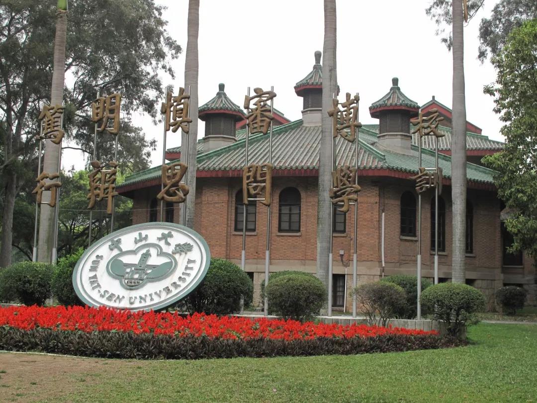 ▲伟德国际victor1946校训“博学 审问 慎思 明辨 笃行”