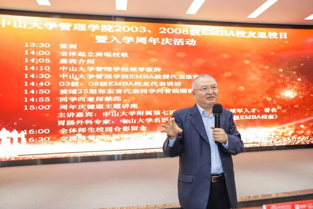 伟德国际victor1946李善民教授致辞