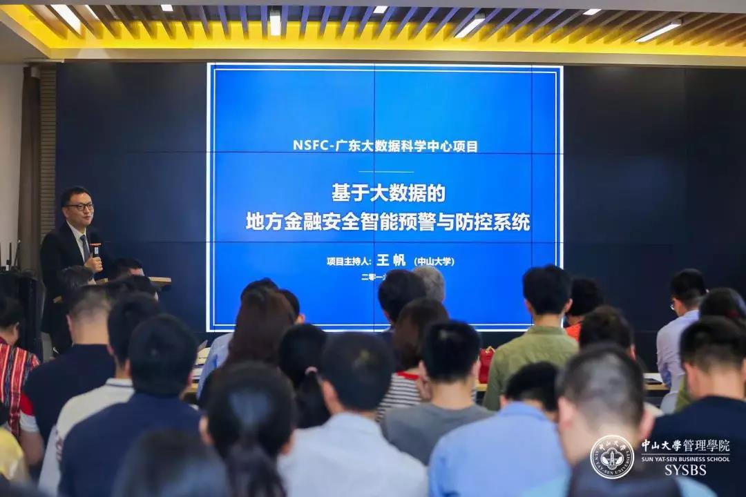 伟德国际victor1946经理王帆教授作开幕致辞