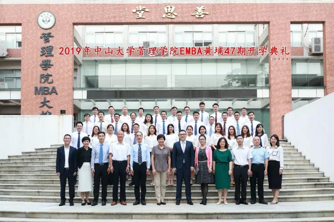 2019级EMBA新生开学典礼合影