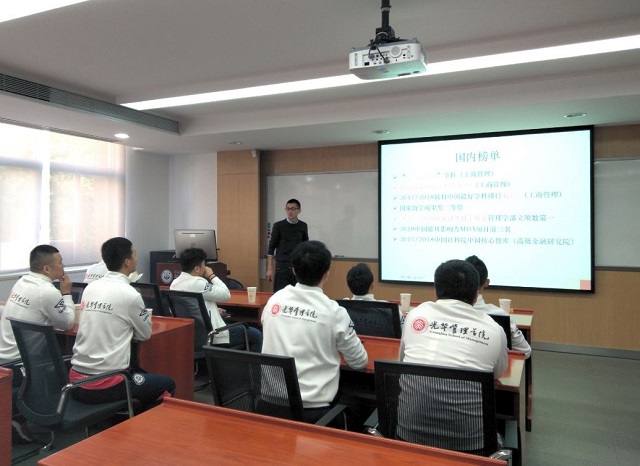 北大光华EMBA 一行来访