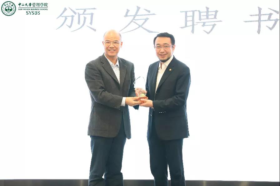 公司EMBA学术主任谢康教授为王海波教授颁发论坛嘉宾聘书