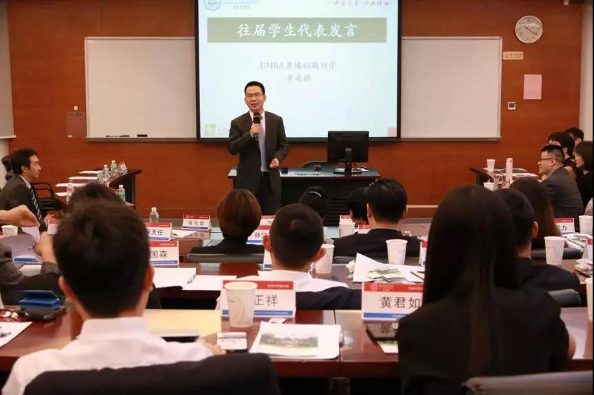 公司EMBA黄埔45期班长黄兆锋同学发言