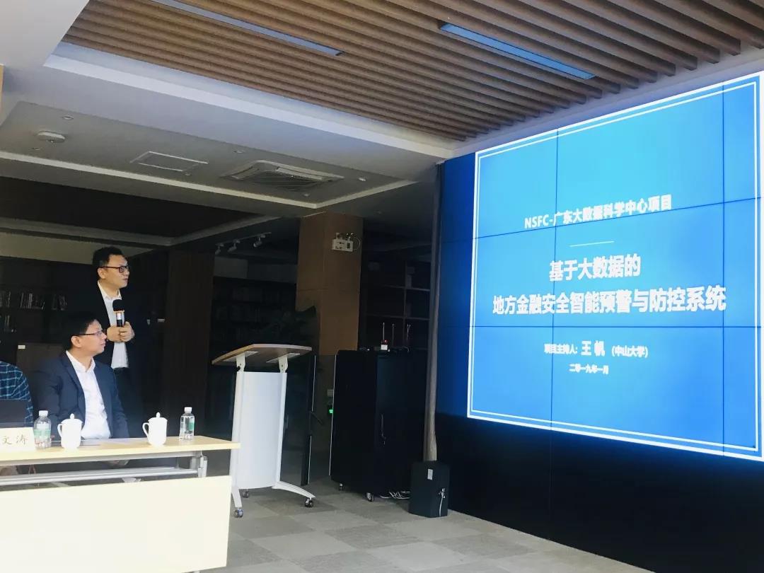 王帆教授作项目汇报