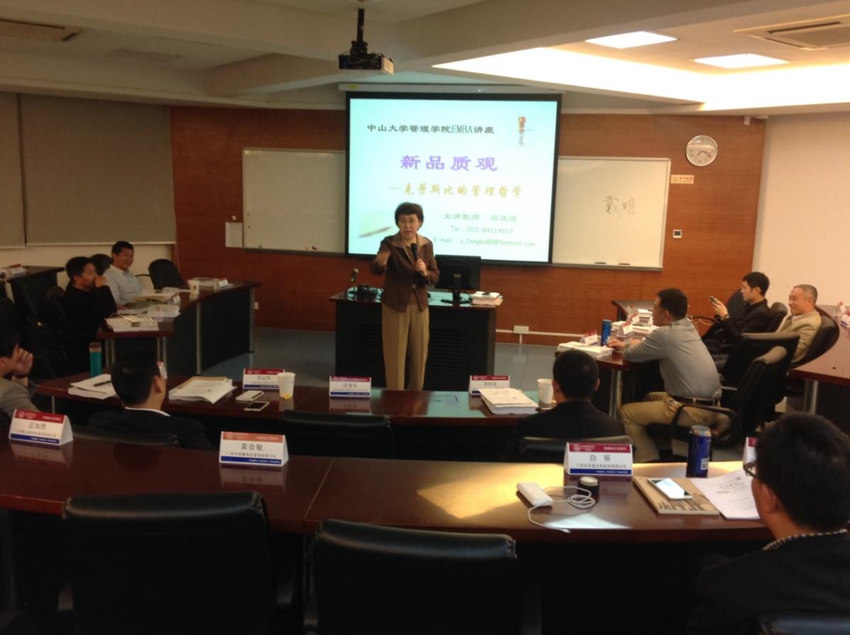 石老师讲授前沿课程