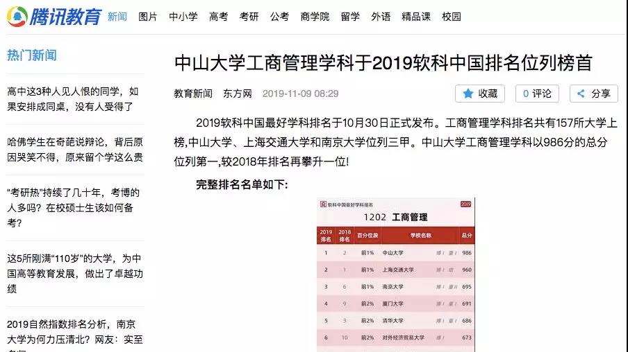 腾讯教育网报道