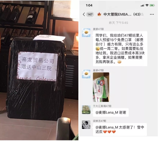 魏平发员工、47期麦秋娜同学、陈嘉良同学为同学捐赠口罩