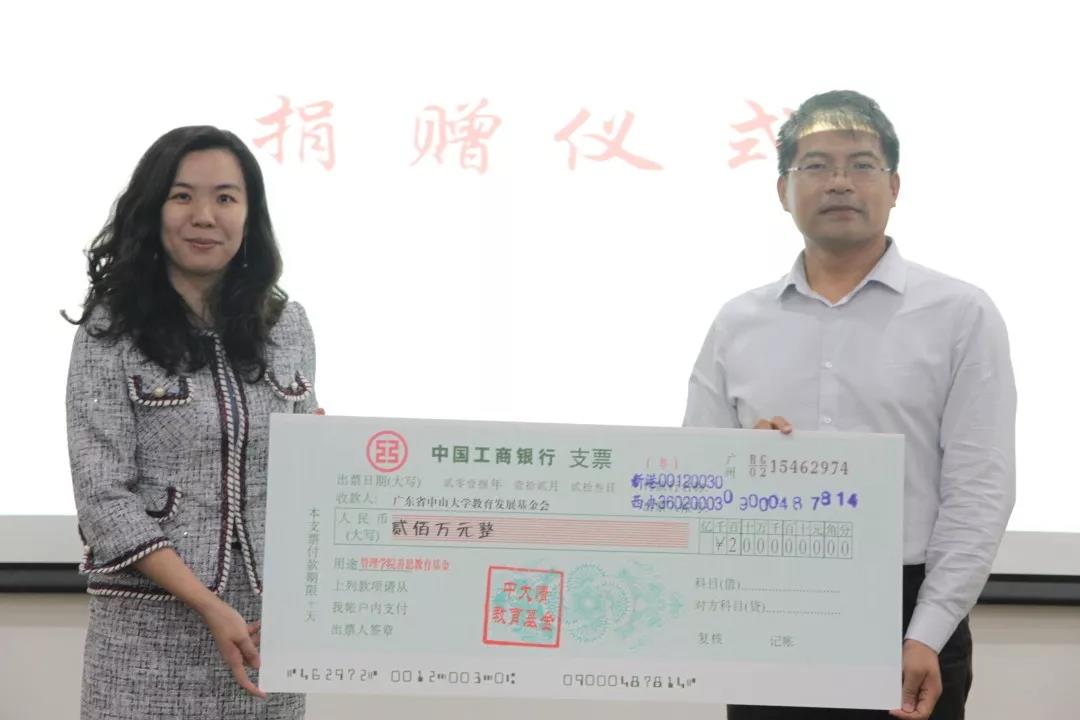 黄瑞敏主任接受捐赠