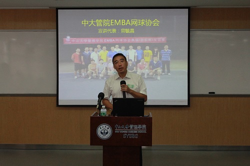 （网球协会招新宣讲）