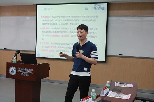 （金融投资协会招新宣讲）