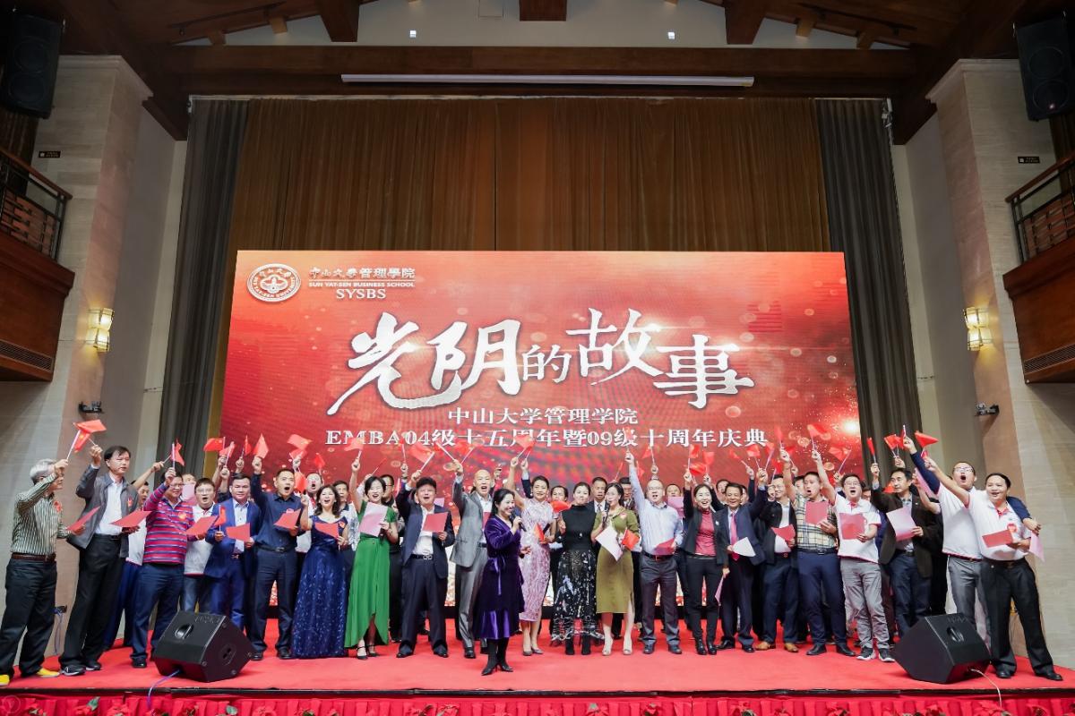 EMBA全体师生合唱《我和我的祖国》