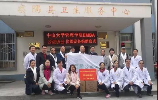 EMBA公益行员工和察隅县医院工作人员合影留念
