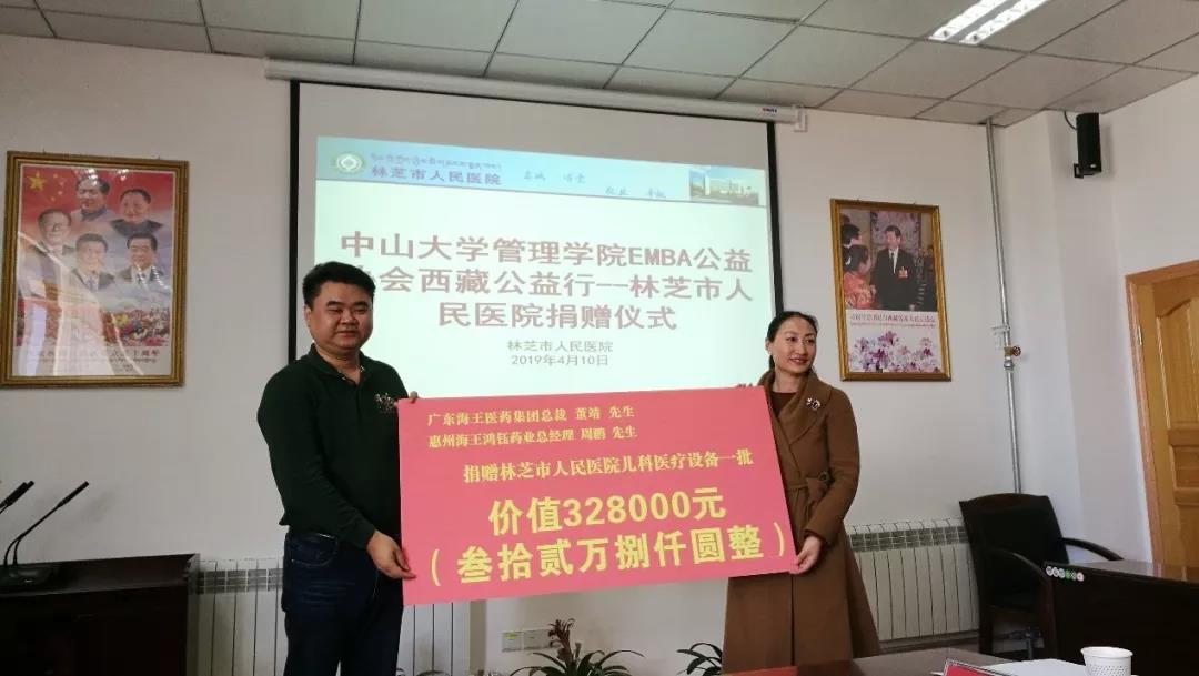 EMBA周鹏员工向林芝市人民医院捐赠儿科医疗设备