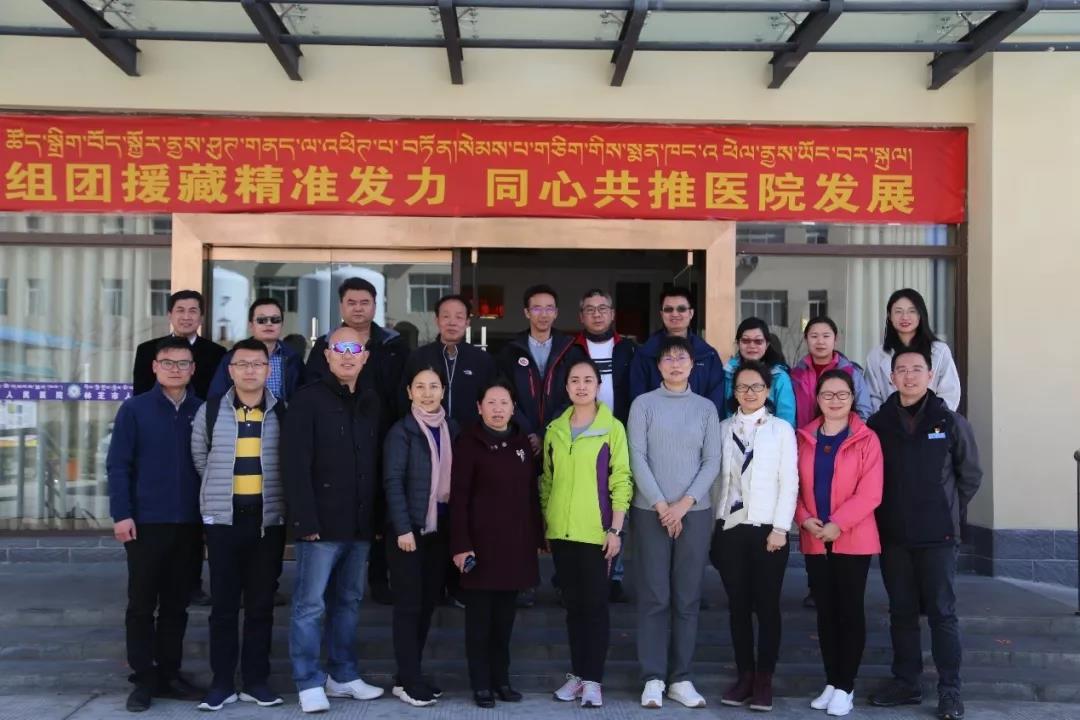 EMBA员工理事会公益协会向林芝市人民医院捐赠后合影留念