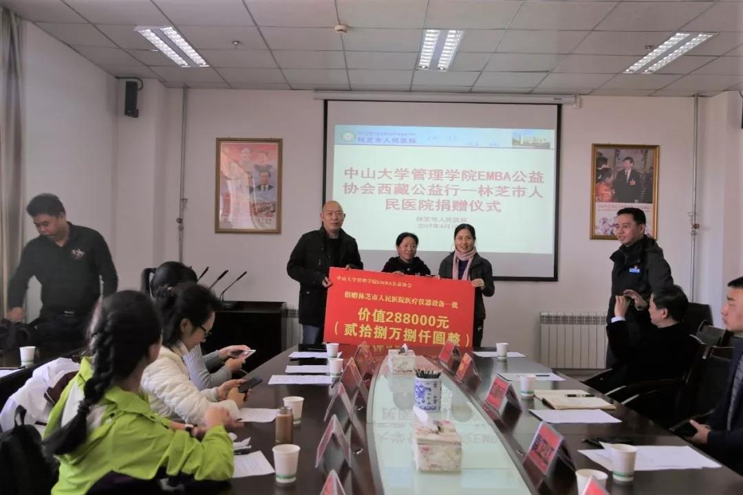 EMBA员工理事会公益协会向林芝市人民医院捐赠外科医疗设备
