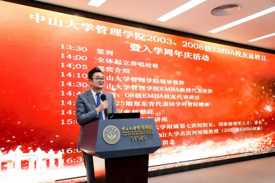 EMBA员工理事会张昊常务副会长代表08级讲话