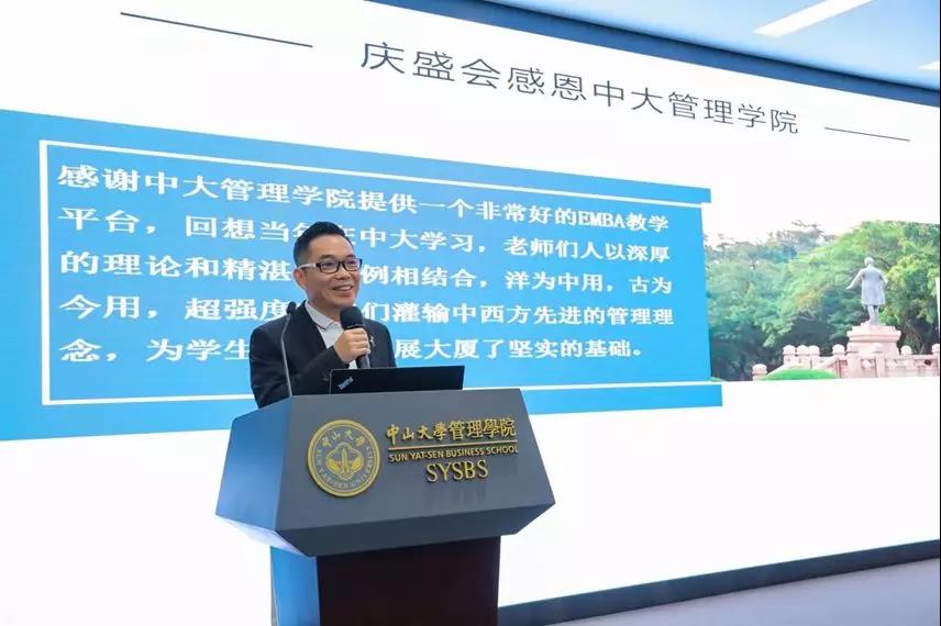 EMBA员工理事会邱伟平常务副会长代表03级讲话