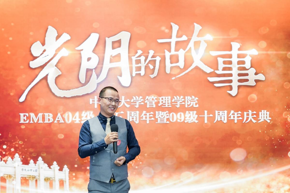 EMBA3期（04秋）王建雄员工进行班级风采展示