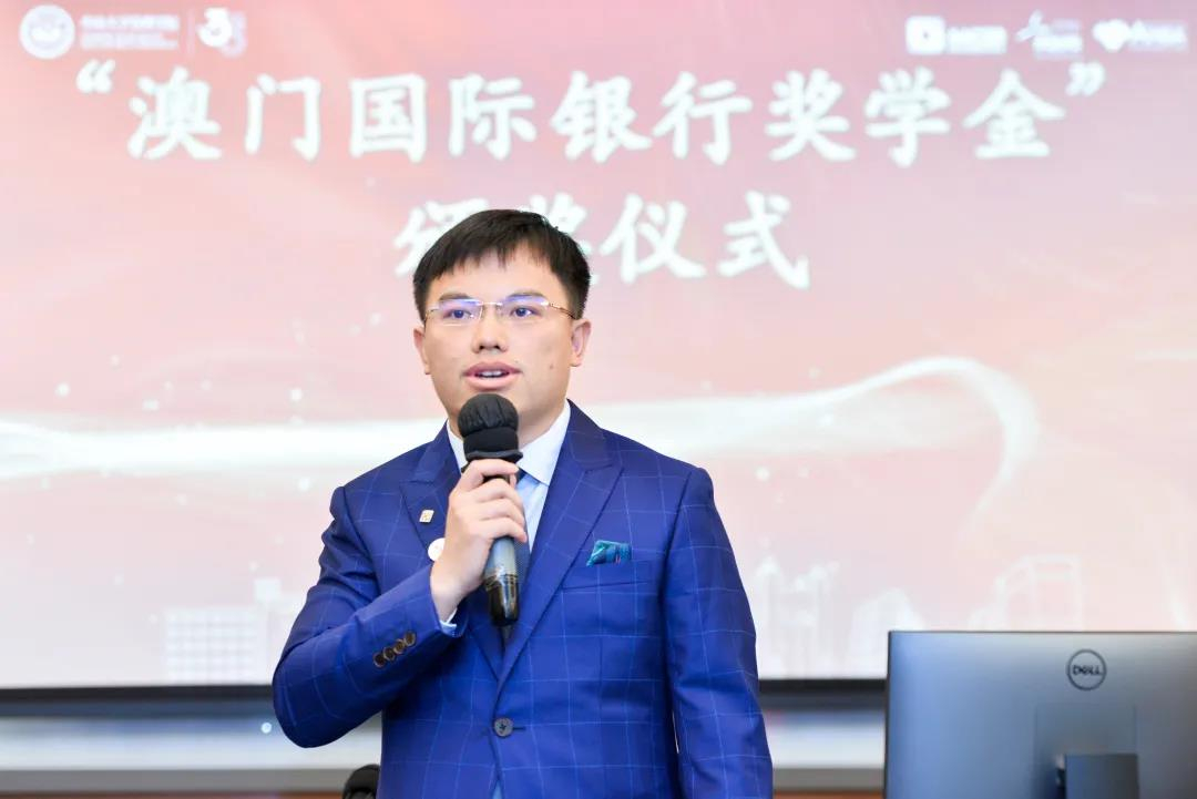 澳门国际银行奖学金捐赠代表陈锦浩