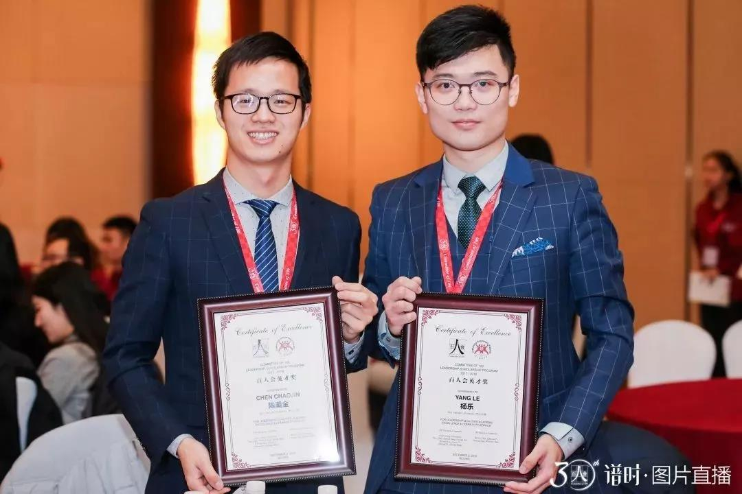 公司附属第三医院麻醉学博士研究生陈潮金、光华口腔医公司口腔临床医学博士研究生杨乐（右）荣获本年度百人会英才奖。