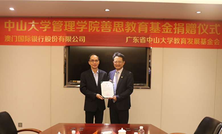 致送捐赠鸣谢证书