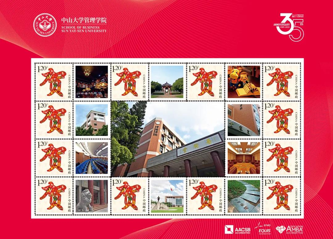 35周年公司定制个性化邮票